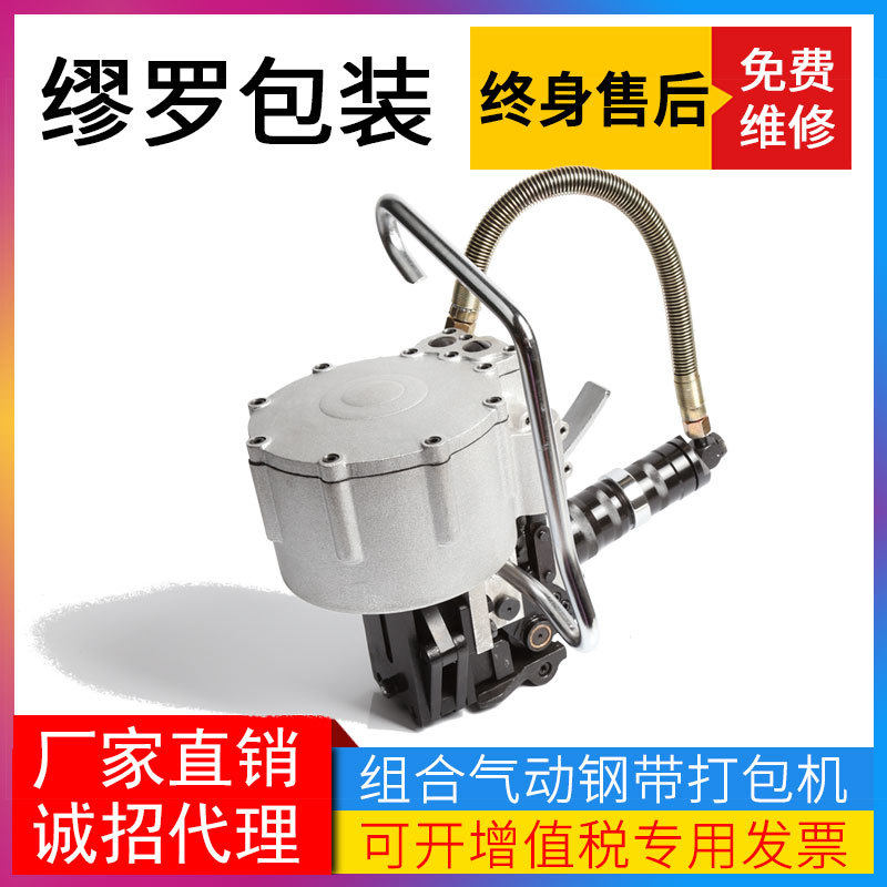 KZ-19铝棒打捆机 钢管打包机 气动一体式打包机 大组合钢带打包机