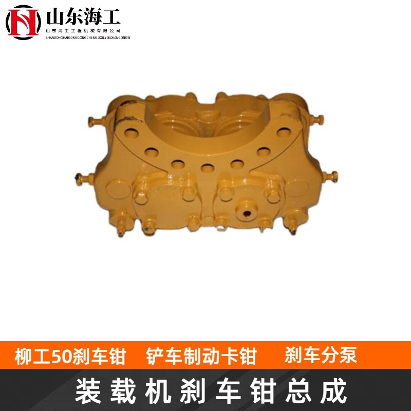 柳工50装载机配件 制动分泵总成铲车卡钳 柳工850H铲车刹车制动钳