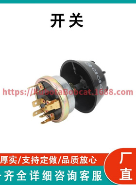 拖拉机灯喇叭开关 1668816M1 兼容 Massey Ferguson 231 240