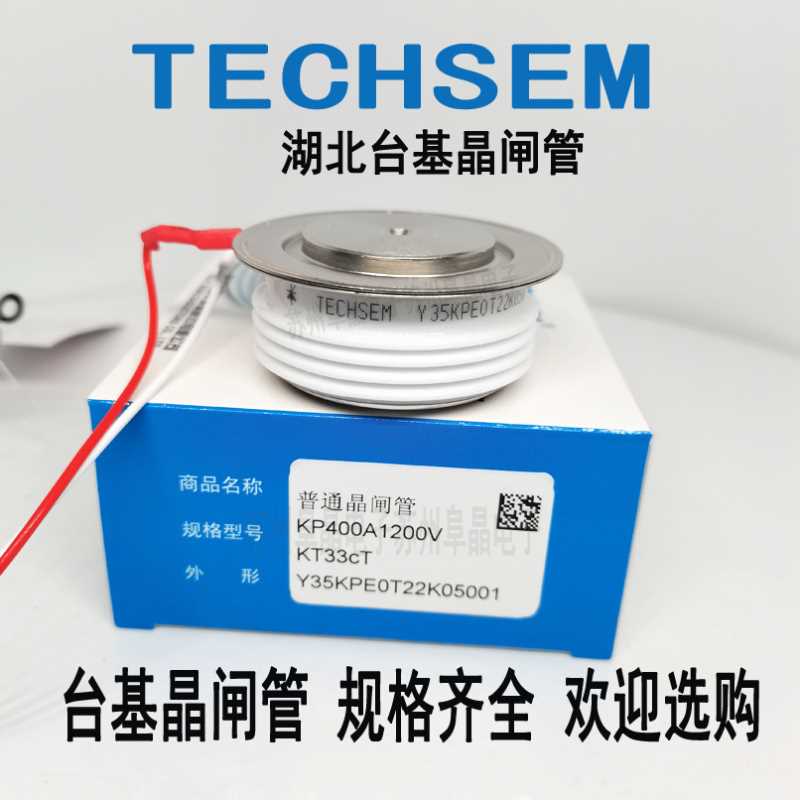 Y35KPE KP400A1600V KP400A1800V TECHSEM台基晶闸管中频炉凸台