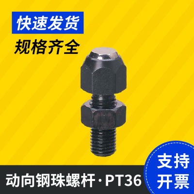 台湾昱伟 平面动向钢珠螺杆支持件PT36 LEAVE 昱暐 治具夹具