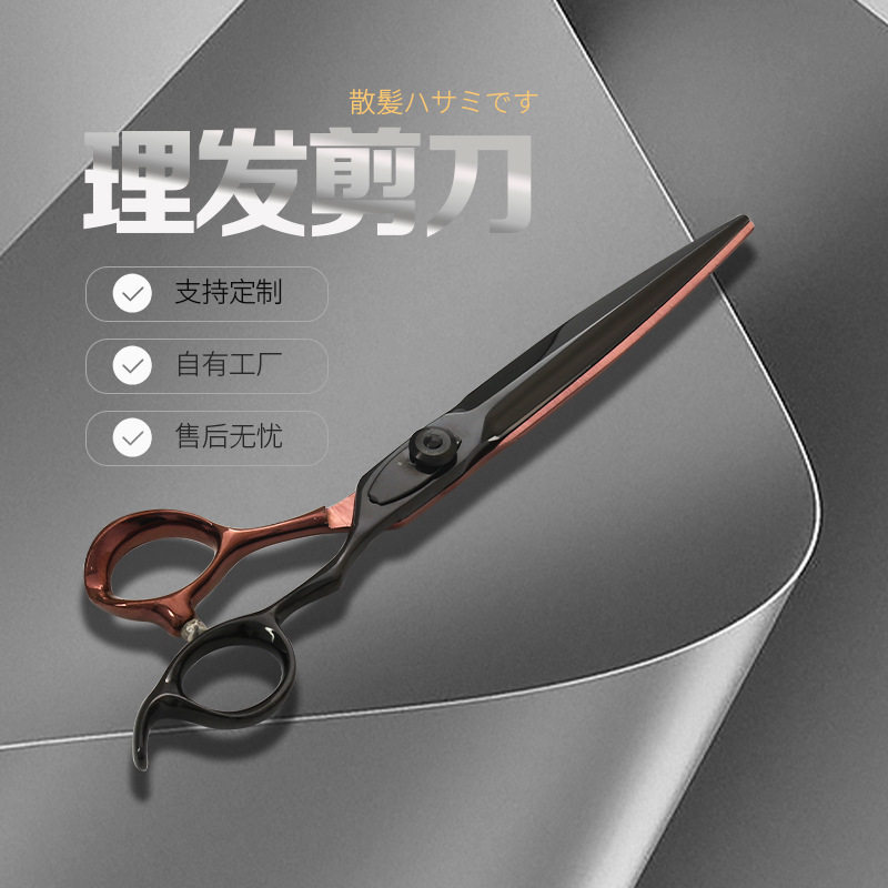 厂家直销批发7寸双拼色理发剪刀平剪去短修饰剪发廊发型美发剪刀