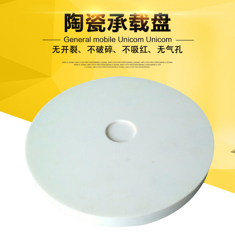 厂家供应耐力耐磨99氧化铝陶瓷承载盘陶瓷板陶瓷治具高强度高硬度