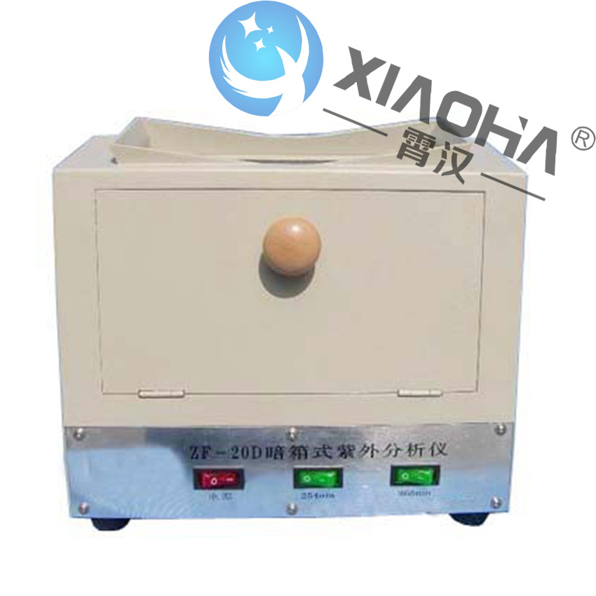 霄汉 暗箱式紫外分析仪 用于核酸电泳分析 厂家直销 价格优惠