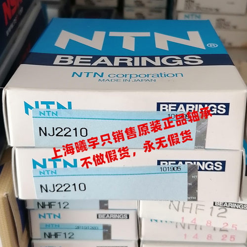 日本NTN圆柱滚子轴承NJ2210 NU2210 NJ2211 NJ2212 NJ2213等现货