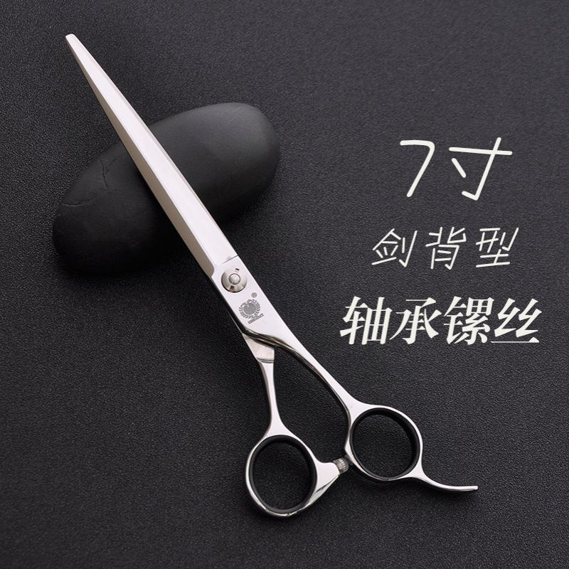 7寸直剪 宠物美容剪 弯剪理发剪刀 美发剪刀440C