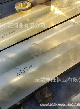 QAl9-4铝青铜板CuAl9Ni4Fe4Mn2铝镍青铜板 优异的耐海水腐蚀性能