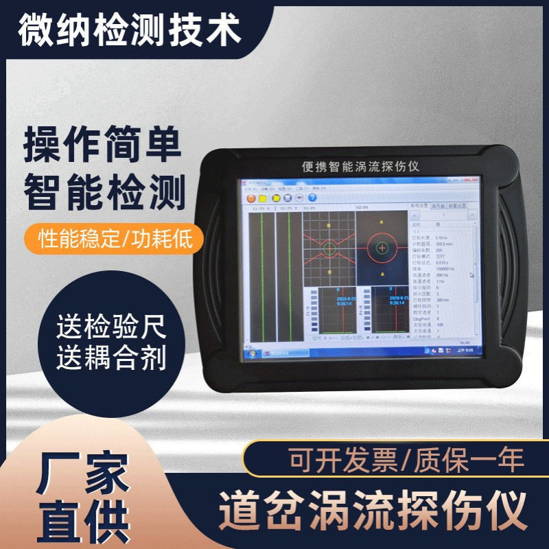 200*165*80MM铜管离线式探伤器 裂纹测深功能高铁道岔涡流探伤仪