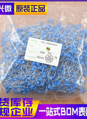 Y1 102M 400V 脚距P10 国产优质 蓝色 安规电容高压瓷片电容 1K装