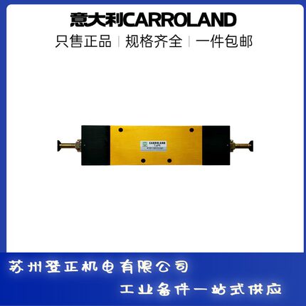 CARROLAND电磁阀468/2.32.0.12.M.1/468/2.52.0.12.M1