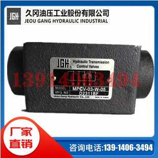 单向阀MPCV MPCV 久冈JGH叠加式 063