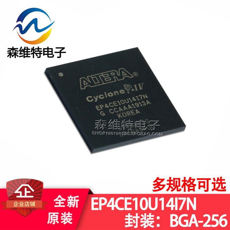 EP4CE10U14I7N EP4CE10U14I7 嵌入式-FPGA 可编程逻辑 BGA-256