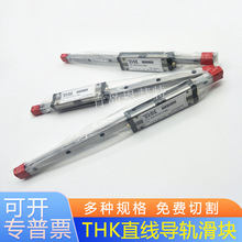 THK微型不锈钢直线导轨SSR15XV SSR15XVM SSR25XW滑块