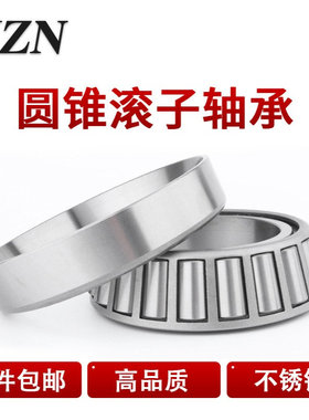 耐腐蚀不锈钢圆锥滚子轴承S30308/S30309/S30310/S30311/S30312