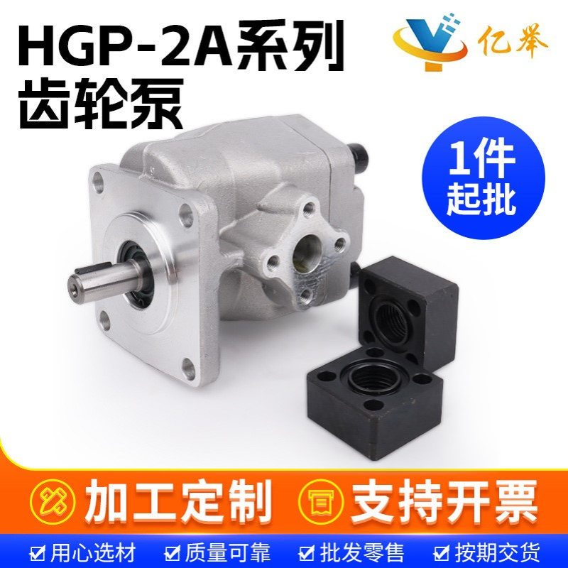 HGP-1/2/3A-F30R液压齿轮泵高压钻机自动机械液压泵油泵