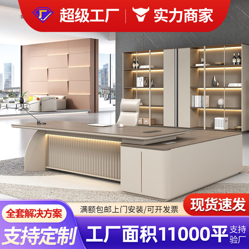圣黎老板桌椅组合总裁办公简约现代轻奢烤漆大班台大气经理桌椅主
