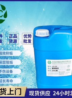 广东缓蚀阻垢剂怎么买 预防结垢用什么产品 锅炉防垢剂批发