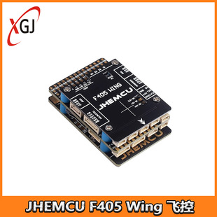 JHEMCU F405 Wing 固定翼 飞控 INAV固件 5V 8A BEC 穿越机FPV