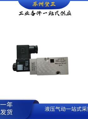 德国HAFNER电磁阀MNH 310 711 MH310 701  Exia  DC24V