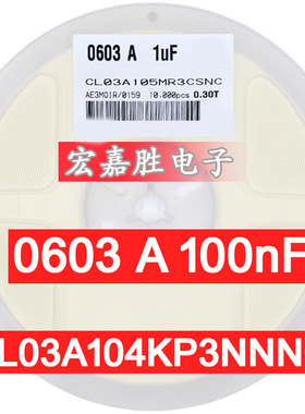 0201 104K 10V 100NF 0.1UF 10% 贴片电容 CL03A104KP3NNNC