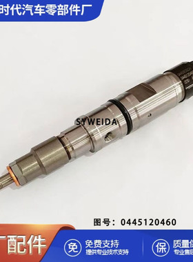 用于Kamaz发动机柴油喷油器0445120460共轨喷油器0445120460