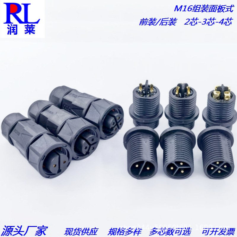 M16-2至10芯面板式前后装正装反装式航空插头防水等级IP68