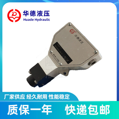 华德压力继电器HED10A40B/350L24华德液压350L220 100L110 KA