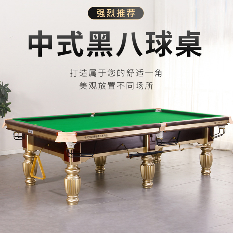 兴儒金腿X3款中式黑八台球桌商用成人标准型俱乐部赛事用球桌批发