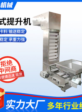 垂直输送上料机输送机304不锈钢斗式提升机颗粒粮食物料提升机