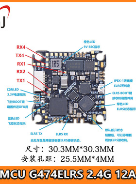 JHEMCU G474ELRS 1S 2S FPV穿越机飞控 ELRS 12A电调 高清天空端
