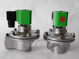 DN50 不锈钢脉冲电磁阀 DMF 50S 2寸不锈钢脉冲阀