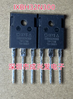 IXBH32N300 32A 3000V TO-247 全新进口大功率IGBT场效应管 现货
