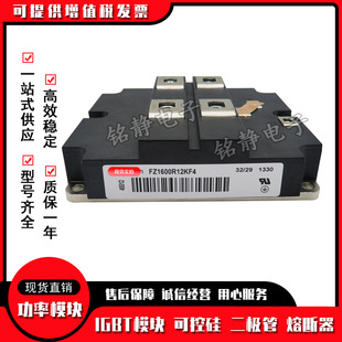 FZ1600R12KE3 FZ1600R12KF4 FZ1500R33HL3 模块FZ1500R33HE3