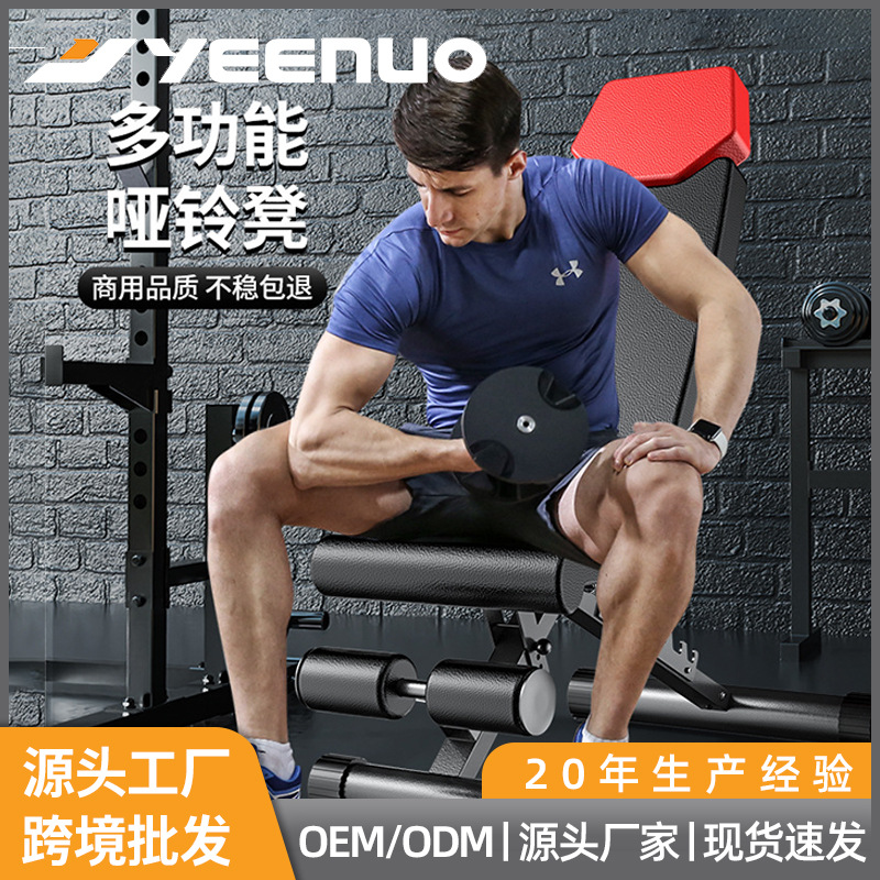 哑铃凳折叠家用仰卧起坐辅助器健身器材飞鸟椅子多功能锻炼卧推凳