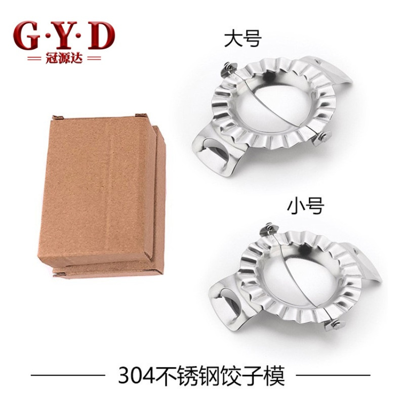 304全振光不锈钢饺子模 捏饺子水饺模具 包饺子模具 手动包饺子器