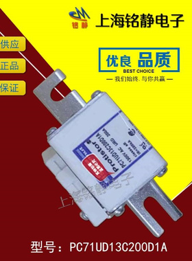 全新现货PC70UD13C200PA Z300839熔断器保险丝