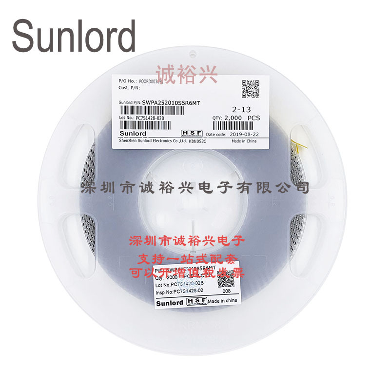 Sunlord顺络 贴片功率电感SWPA252010S5R6MT 5.6uH