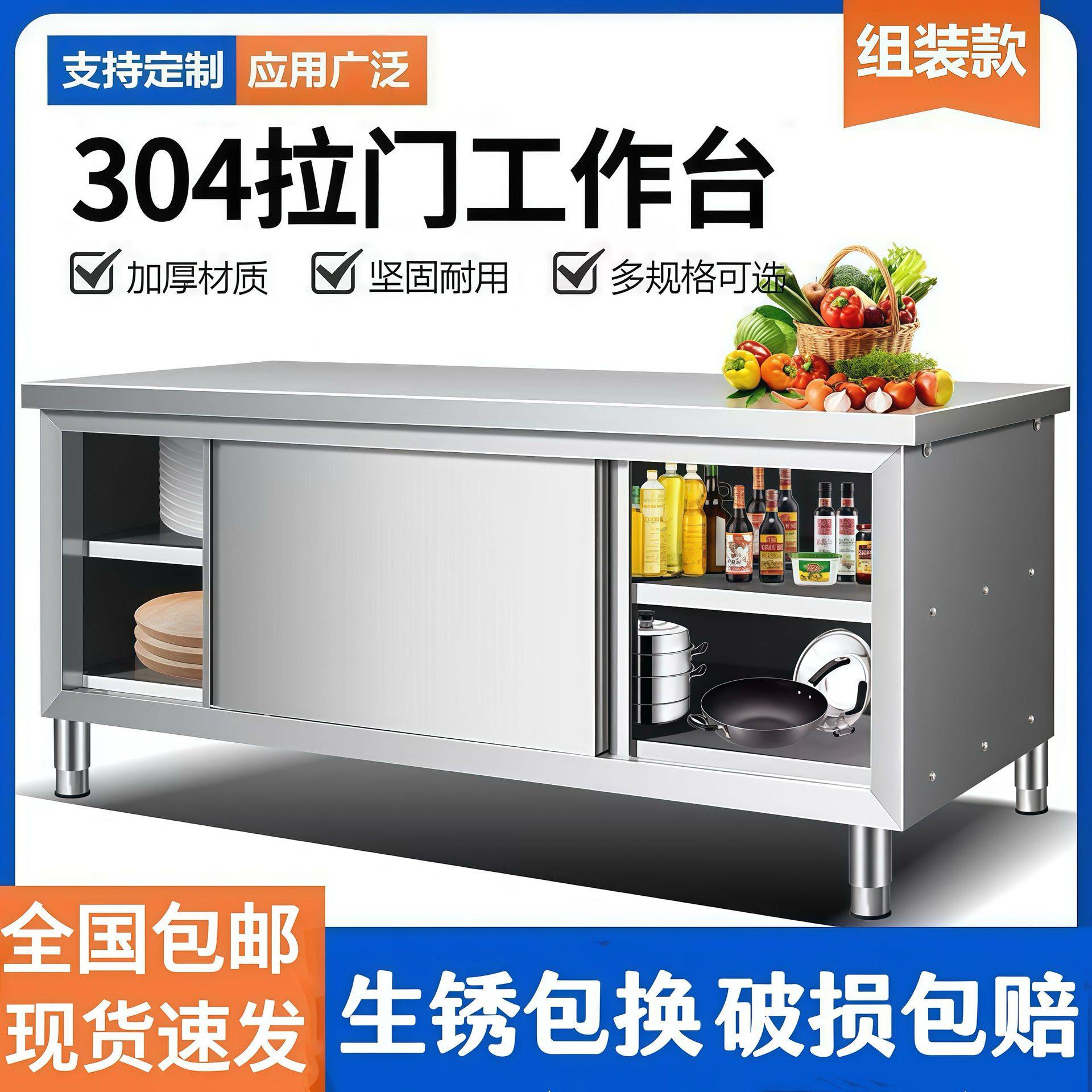 304加厚不锈钢工作台厨房操作台专用推拉门置物架面板橱柜切菜台,模玩/动漫/周边/娃圈三坑/桌游,文化/体育周边,淘宝优惠券,粉丝福利购,淘宝优惠卷