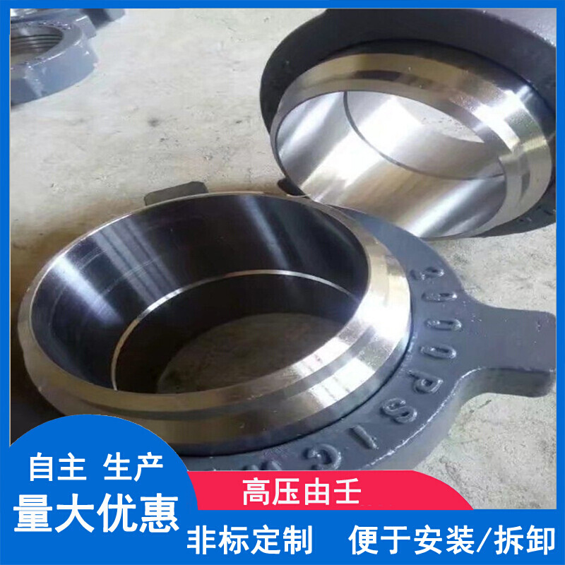 法兰由壬 锻件 高压活动弯头 自封 活接头矿采设备用