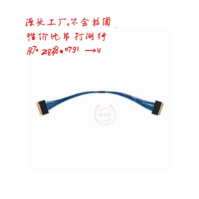 热卖I-pex 20473-040T-10 i-pex-20455-030e 20525 40针至EDP屏线