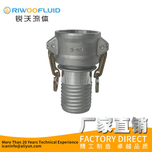 铝合金扳把式凸轮快速接头C型阴端接头双螺旋外丝公头软管螺纹