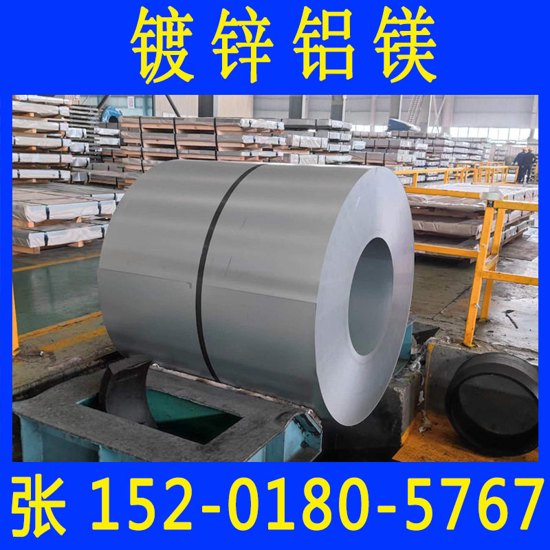 宝钢镀铝锌光板  高铝锌铝镁光板  屋顶墙面压瓦用  配送到厂,模玩/动漫/周边/娃圈三坑/桌游,文化/体育周边,淘宝优惠券,粉丝福利购,淘宝优惠卷