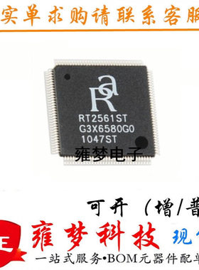 RT2561ST TQFP-128 全新IC RT2561 现货供应 可一站式配单