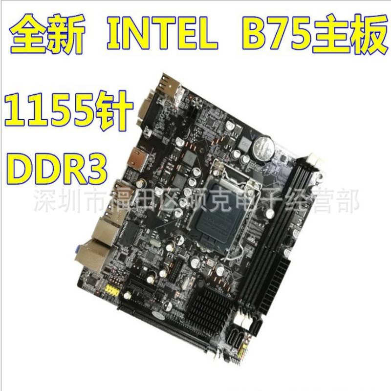 B75M-A主板 电脑主板 电脑主板厂家 电脑主板台式机组装