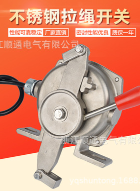 KLT2-II不锈钢拉绳开关XLLS-I 耐腐蚀304材质手动复位急停开关