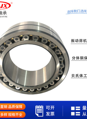 瓦房店轴承 24088MB 24092MB MBK 低噪音 重载荷 调心滚子轴承