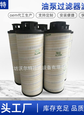 厂家生产替代HC2233FKN13H液压油出口油泵过滤器滤芯