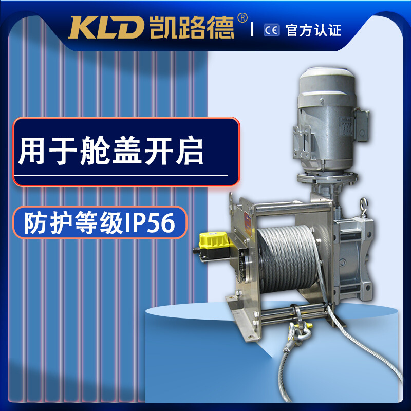 北京船用不锈钢卷扬机1T令克吊配套电动绞车码头用牵引起吊绞盘