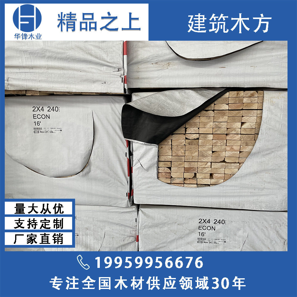 加松建筑木方 口料38*89工地木方 沙发条木衬 木龙骨装饰木板地板