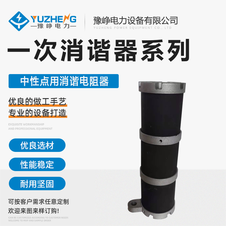 豫峥LXQ-35圆形 LXQII LXQ2-35 LXQ11-35KV互感器抗震 一次消谐器